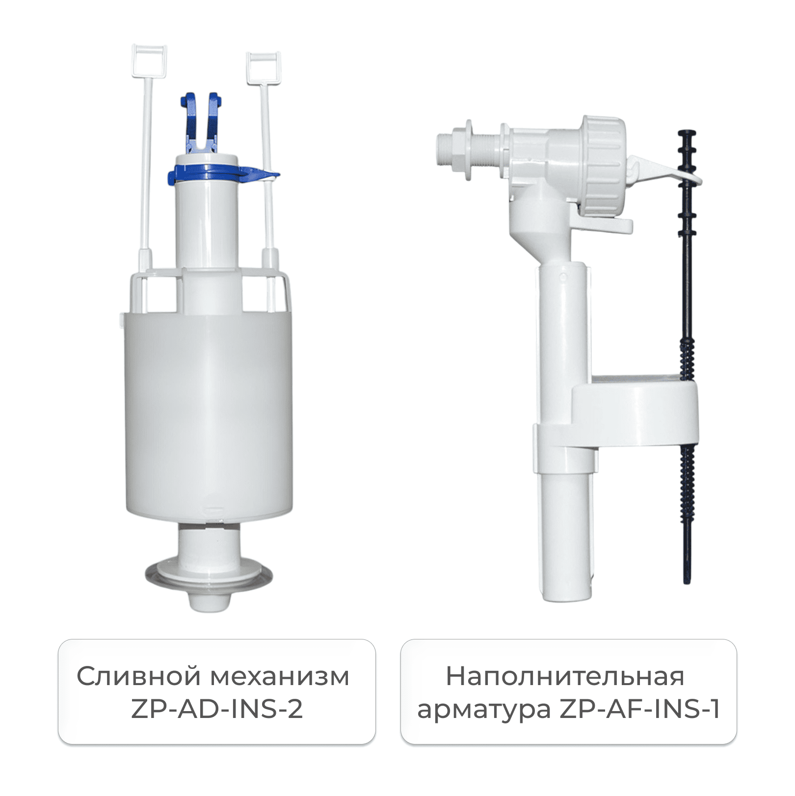 Сливной и наполнительный механизмы для инсталляции Cersanit ZP-AD-INS-2 / ZP-AF-INS-1