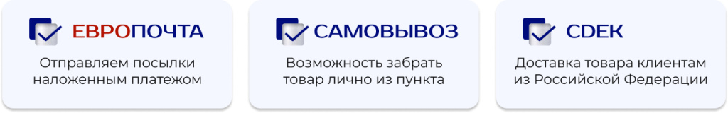 sposobu-dostavki.jpg